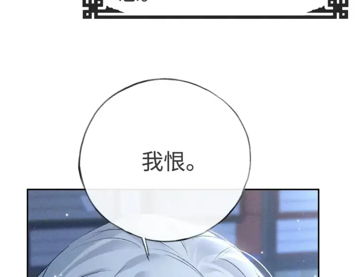 漫画《诱敌深入》36 只对你无耻第8张图