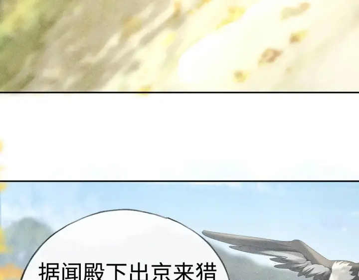 漫画《诱敌深入》36 只对你无耻第84张图