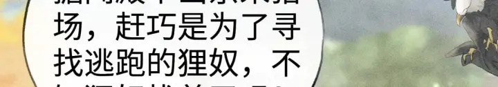 漫画《诱敌深入》36 只对你无耻第85张图