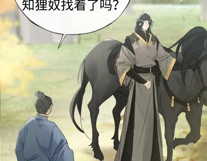 漫画《诱敌深入》36 只对你无耻第86张图