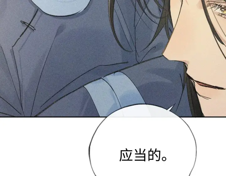 漫画《诱敌深入》36 只对你无耻第96张图