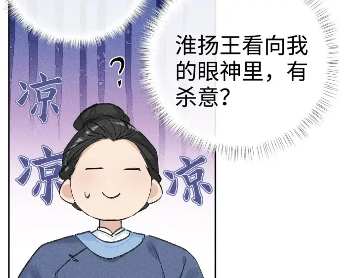 漫画《诱敌深入》36 只对你无耻第98张图