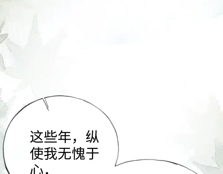 漫画《诱敌深入》37 愿为你俯首第100张图
