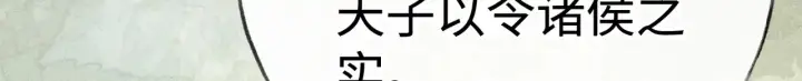 漫画《诱敌深入》37 愿为你俯首第103张图
