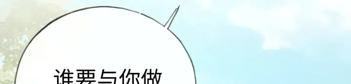 漫画《诱敌深入》37 愿为你俯首第11张图