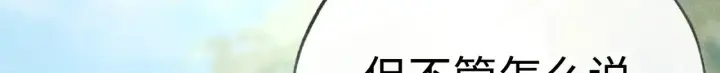 漫画《诱敌深入》37 愿为你俯首第111张图