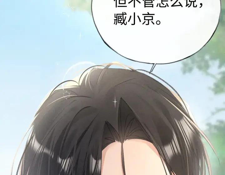漫画《诱敌深入》37 愿为你俯首第112张图