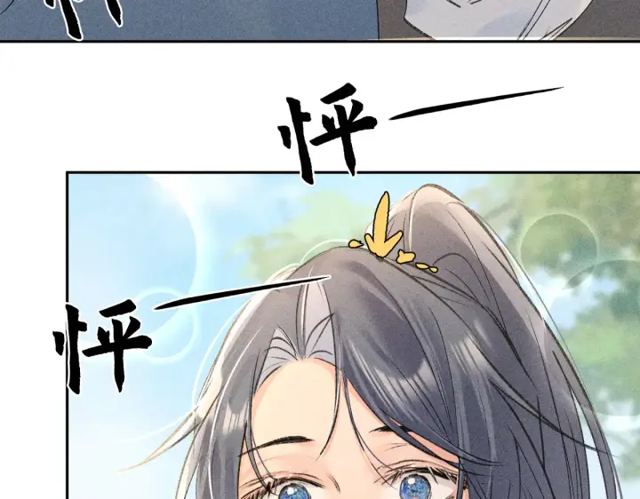 漫画《诱敌深入》37 愿为你俯首第128张图