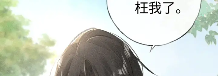 漫画《诱敌深入》37 愿为你俯首第135张图