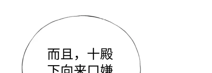 漫画《诱敌深入》37 愿为你俯首第139张图