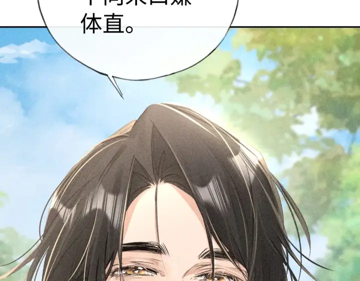 漫画《诱敌深入》37 愿为你俯首第140张图