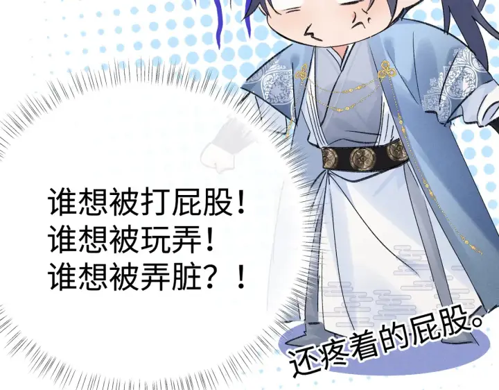 漫画《诱敌深入》37 愿为你俯首第146张图