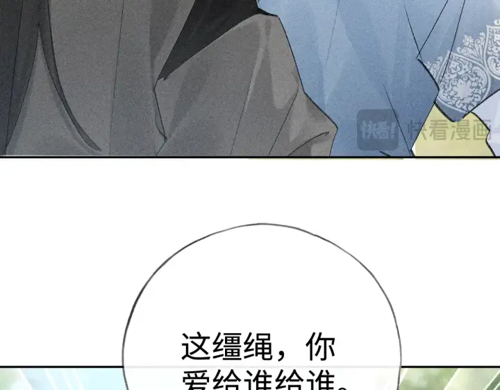 漫画《诱敌深入》37 愿为你俯首第150张图