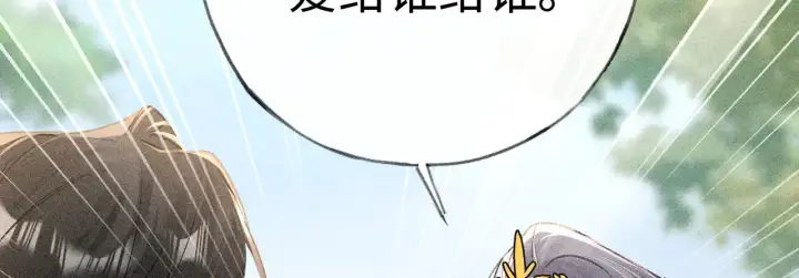 漫画《诱敌深入》37 愿为你俯首第151张图