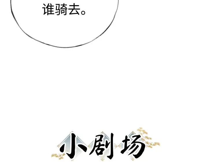 漫画《诱敌深入》37 愿为你俯首第154张图
