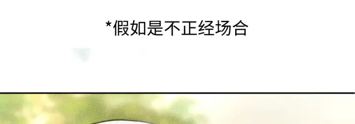 漫画《诱敌深入》37 愿为你俯首第155张图