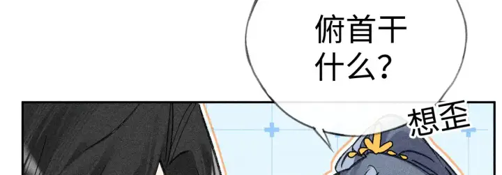 漫画《诱敌深入》37 愿为你俯首第161张图