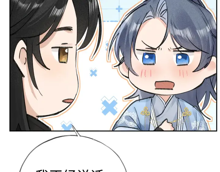 漫画《诱敌深入》37 愿为你俯首第162张图