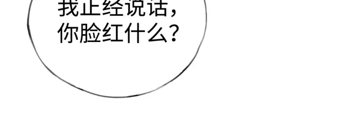 漫画《诱敌深入》37 愿为你俯首第163张图