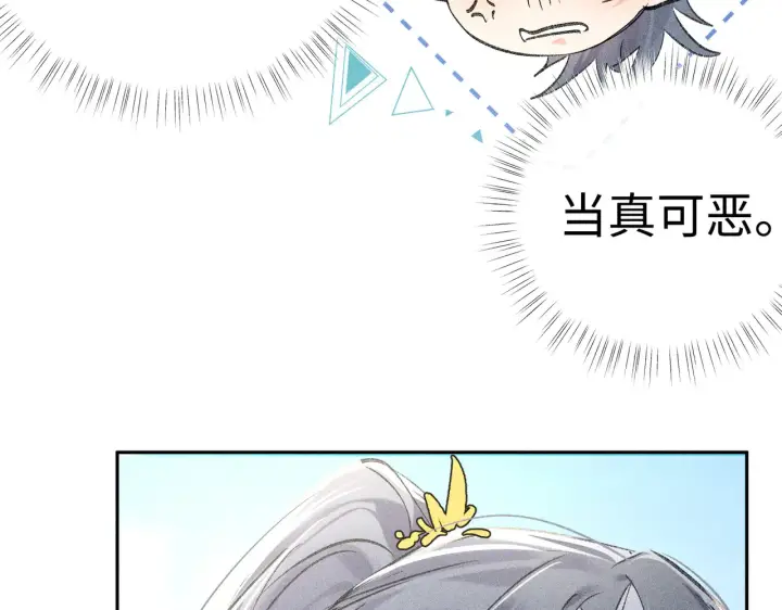 漫画《诱敌深入》37 愿为你俯首第18张图