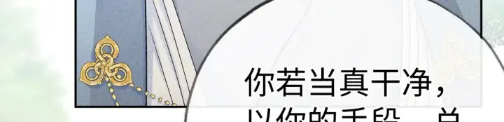 漫画《诱敌深入》37 愿为你俯首第21张图