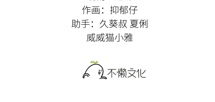 漫画《诱敌深入》37 愿为你俯首第3张图