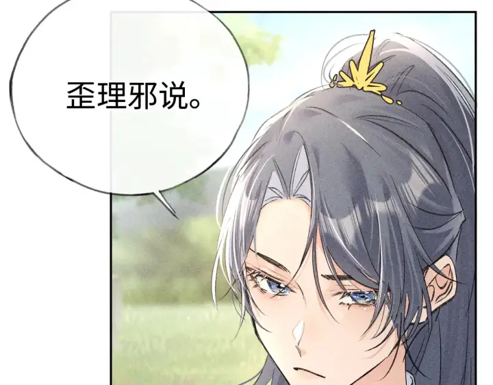 漫画《诱敌深入》37 愿为你俯首第32张图