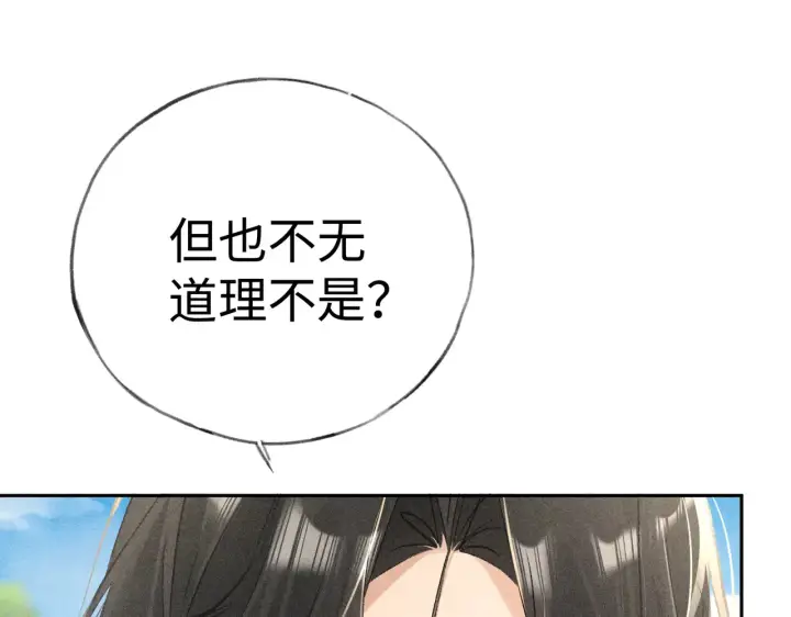 漫画《诱敌深入》37 愿为你俯首第36张图