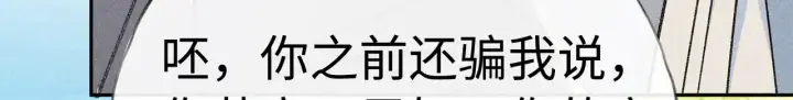 漫画《诱敌深入》37 愿为你俯首第45张图