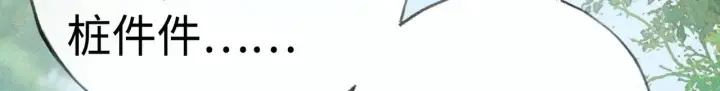 漫画《诱敌深入》37 愿为你俯首第47张图