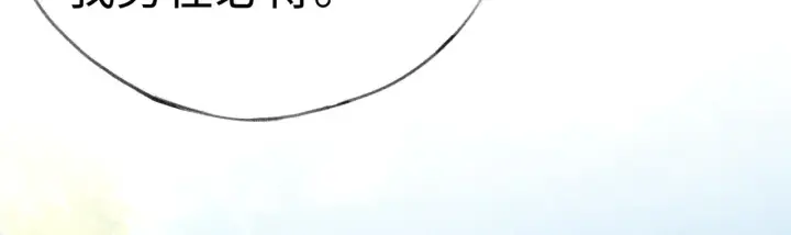漫画《诱敌深入》37 愿为你俯首第75张图