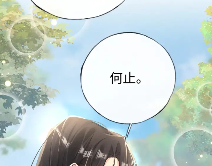 漫画《诱敌深入》37 愿为你俯首第82张图