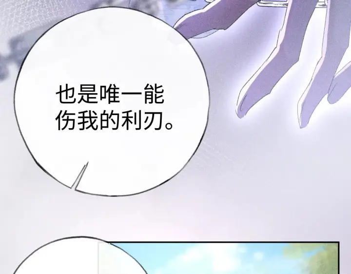 漫画《诱敌深入》37 愿为你俯首第90张图