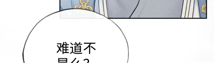 漫画《诱敌深入》37 愿为你俯首第93张图