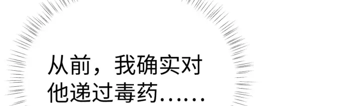 漫画《诱敌深入》37 愿为你俯首第97张图