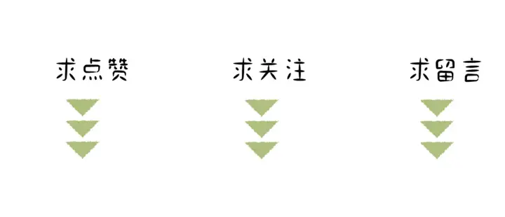 漫画《诱敌深入》中秋小剧场+通知第20张图