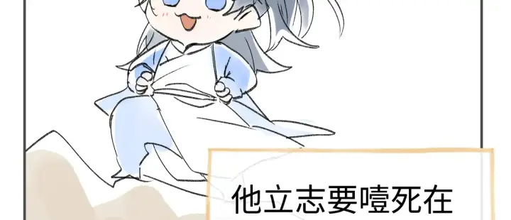 漫画《诱敌深入》中秋小剧场+通知第4张图