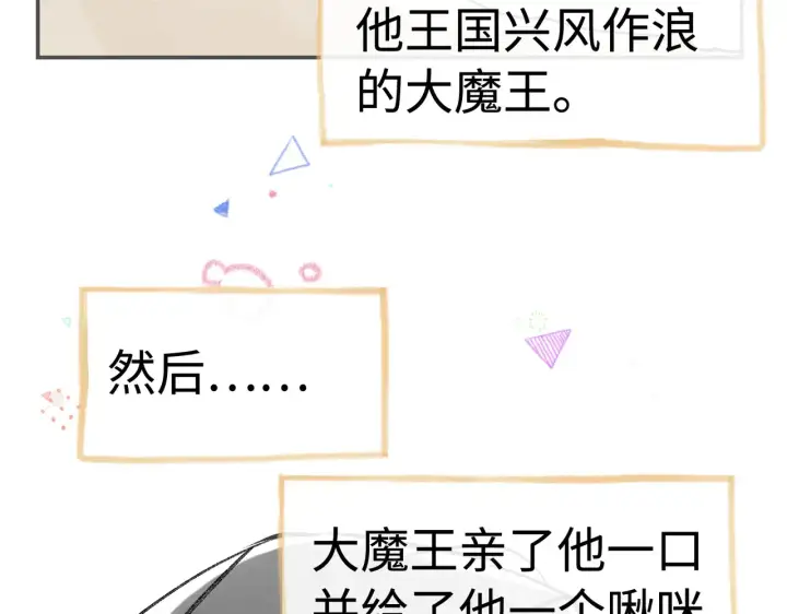 漫画《诱敌深入》中秋小剧场+通知第5张图