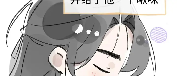 漫画《诱敌深入》中秋小剧场+通知第6张图