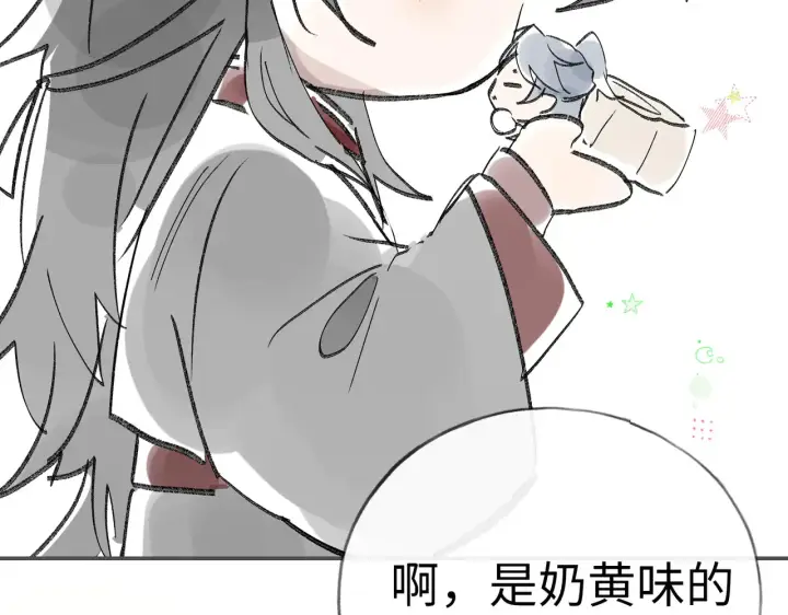 漫画《诱敌深入》中秋小剧场+通知第7张图