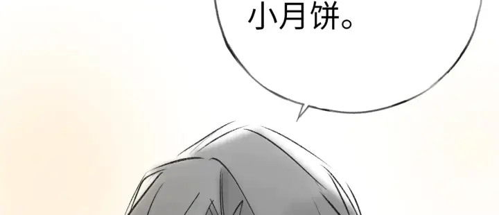 漫画《诱敌深入》中秋小剧场+通知第8张图