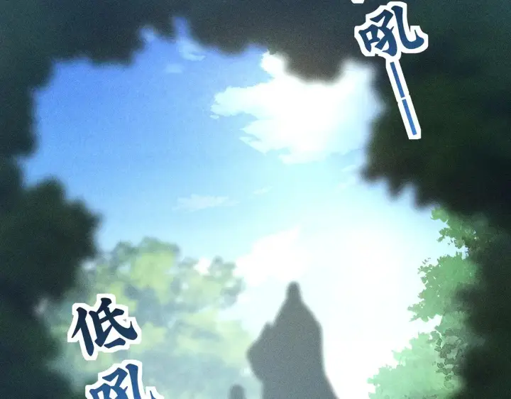漫画《诱敌深入》38 试图哄你第100张图