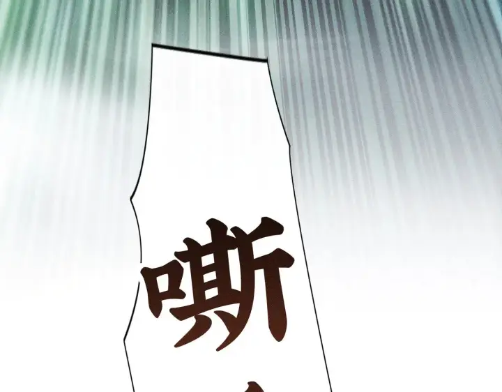 漫画《诱敌深入》38 试图哄你第112张图