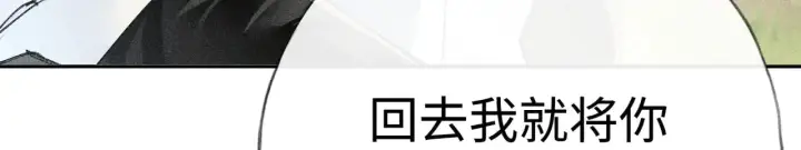 漫画《诱敌深入》38 试图哄你第13张图
