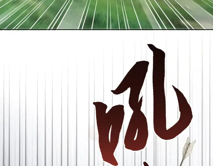 漫画《诱敌深入》38 试图哄你第158张图