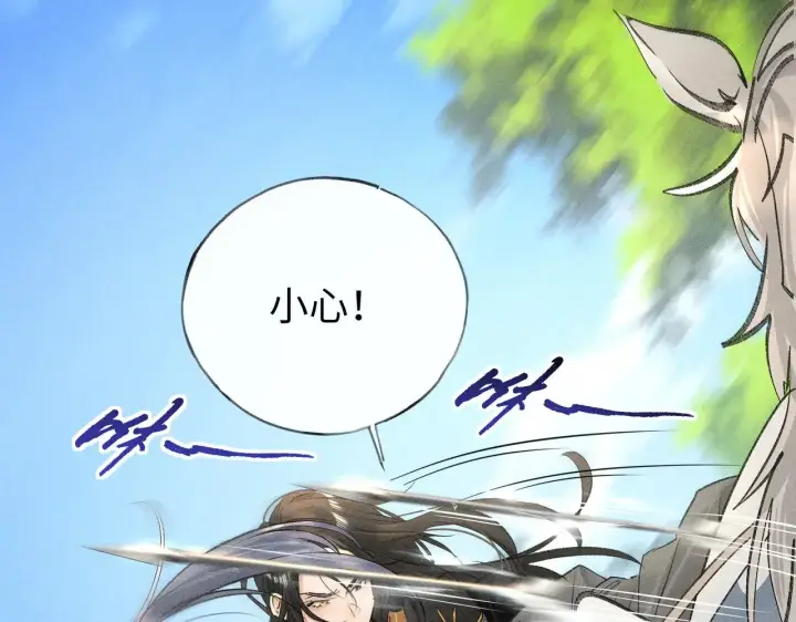 漫画《诱敌深入》38 试图哄你第168张图