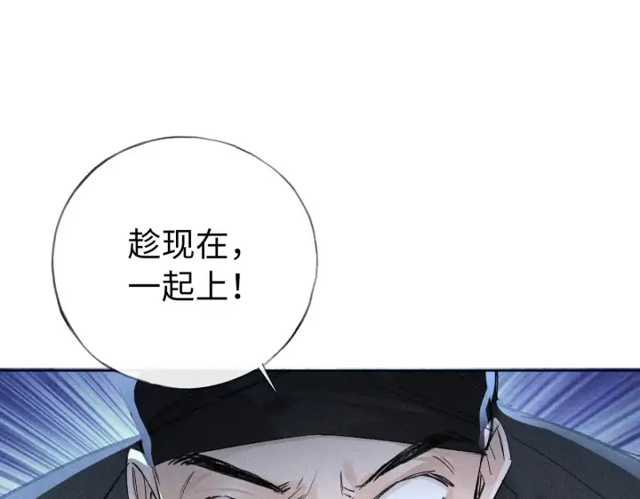 漫画《诱敌深入》38 试图哄你第182张图