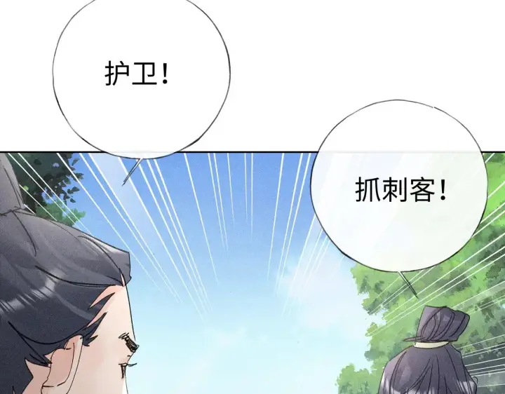 漫画《诱敌深入》38 试图哄你第200张图