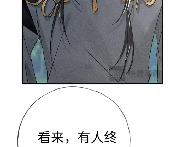 漫画《诱敌深入》38 试图哄你第206张图