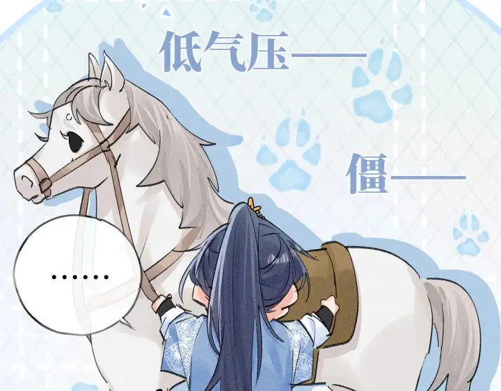 漫画《诱敌深入》38 试图哄你第22张图